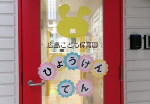 表現展