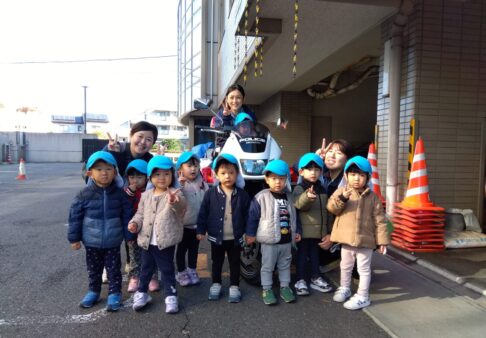 ワクワクドキドキ警察署見学～２歳児～