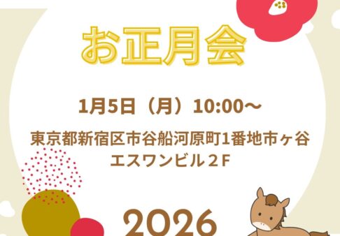 子育てイベント　🎍１月お正月会🎍