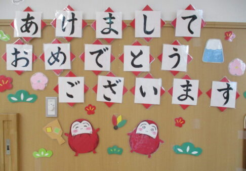 新年あけましておめでとうございます