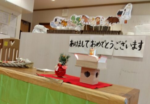～お正月会～
