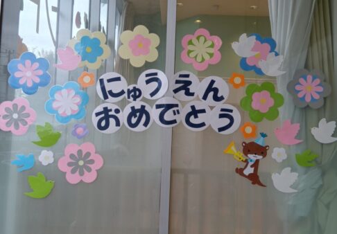 はじめての会