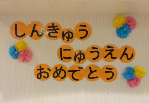今年度初めてのお集り🌸はじめまして会🌸