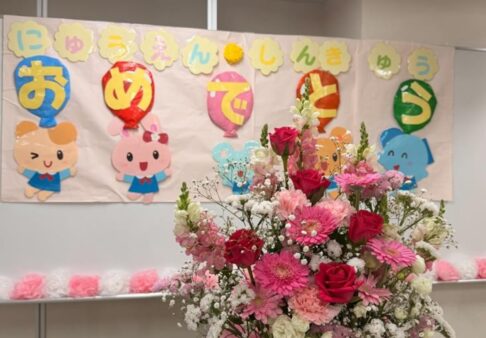 令和８年度　入園・進級のつどい　