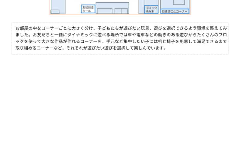 そらぐみ（２歳児）