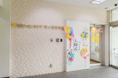 令和８年度がスタートしました。
今年も新入園のお友だちが増えて市ヶ谷保育園の先生も子どもたちも一緒に過ごせる日々を楽しみにしています。