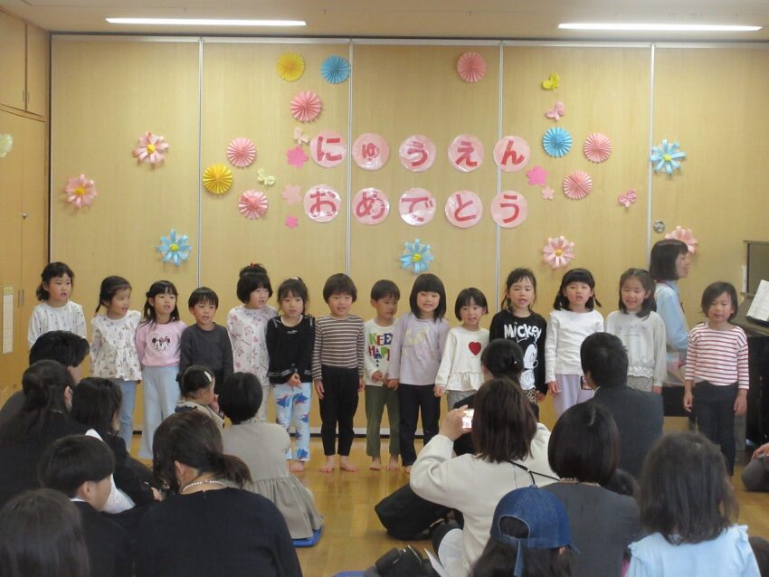 「ご入園、おめでとうございます！」