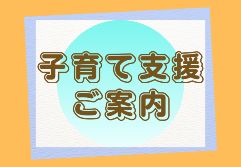 敬老の日のプレゼントを作ろう！～1・2歳児向けワークショップ開催のお知らせ～  保活中の皆さまへ♪