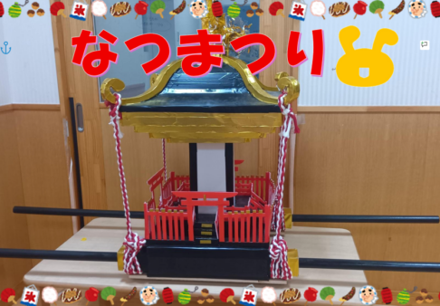 🌻 【地域・未就園児の皆様へ】7月11日（土）夏祭り開催のお知らせ