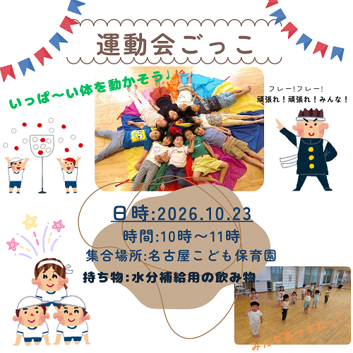 子育て支援イベントの申し込みは、お電話にて受け付けています。
参加をご希望の方は、お気軽にお問い合わせください🎵
皆様のご参加をお待ちしています✨