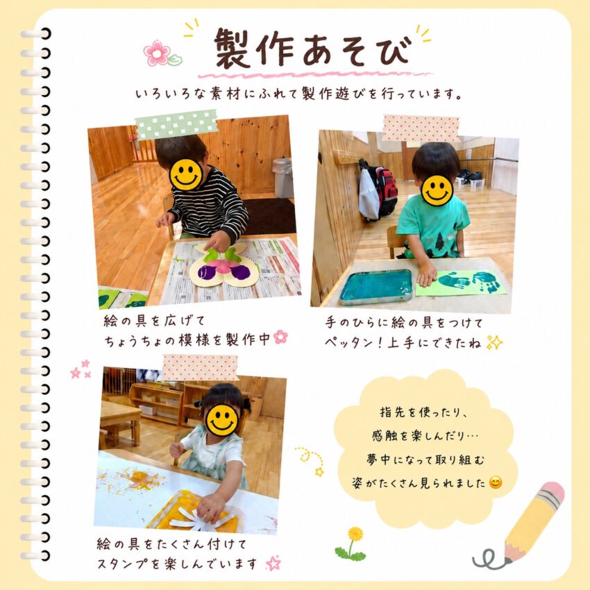 お子さまと一緒に楽しめる、1・2歳児向けの制作ワークショップを開催します！

9月の敬老の日に向けて、おじいちゃん・おばあちゃんへ心を込めたプレゼントを作りませんか？当日は保育士や2歳児クラスのお友だちと一緒に、楽しく制作遊びを行います。

また、ワークショップ終了後には保育園の見学もしていただけます。 園内の環境や子どもたちの様子、保育の雰囲気をご覧いただける機会となっていますので、保活中の方にもおすすめです。

開催日時

📅 9月9日（水）10:00～11:00

対象

👶 0～５歳児のお子さまと保護者の方

内容

🎁 敬老の日のプレゼント制作 保育士や園のお友だちと一緒に、世界にひとつだけの素敵なプレゼントを作ります。

🏡 保育園見学 制作遊びの後に園内をご案内します。保育環境や園の雰囲気を実際にご覧いただけます。

参加費

✨ 無料

お申し込み

お電話またはホームページよりご予約ください。

📞 03-5227-7520

皆さまのご参加を心よりお待ちしております！ぜひこの機会に、お子さまと一緒に楽しい制作遊びと保育園見学をお楽しみください。🌷

