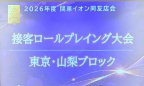 敢闘賞を受賞しました！！